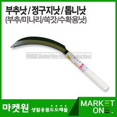낫소부심기