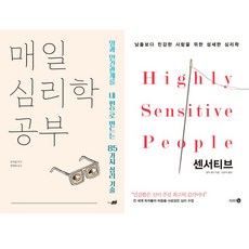 심리학책베스트셀러