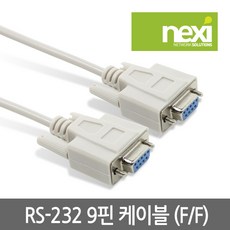 넥시 NX-DB9FF030 RS232 시리얼9핀 케이블 3M NX383