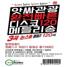 신나는노래라디오카세트