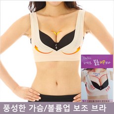 릴렉시즘교정브라