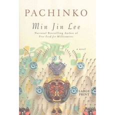 pachinko책