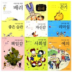 어린이전시회