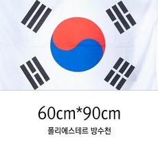 롯데마트태극기