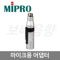 마이크어댑터