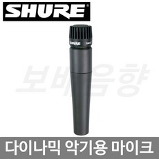 sm57