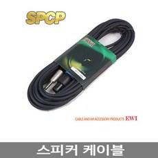 스피커충전케이블