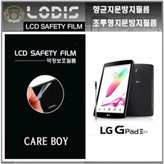 lg스탠바이미보호필름