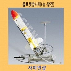 물로켓발사대사용방법