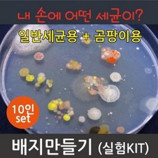 일반생물학실험