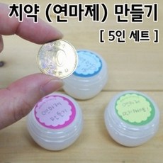 고체치약만들기클래스