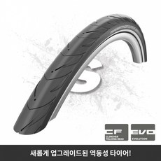 슈발베마라톤슈프림