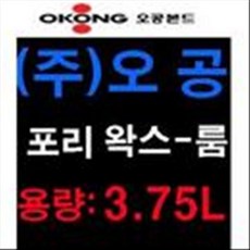 포리왁스룸/3.75리터/수지왁스/물왁스/광택/바닥/장판/밀대 걸레/데코타일 텍스타일/청소, 상세내용표시, 1개