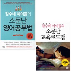 잠수네영어책
