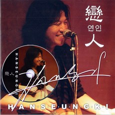 원곡김기승