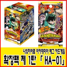 나의히어로 아카데미아 확장팩 제1탄 HA-01