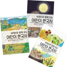 한국사세계사연대표
