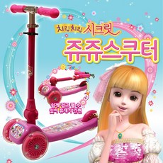 (주)씨케이 NEW시크릿쥬쥬스쿠터 씽씽이 씽씽카 킥보드 승용완구 스쿠터, 쥬쥬스쿠터, 1개