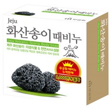 무궁화화산송이때비누