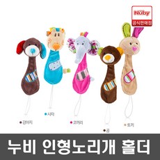 누비 노리개홀더(토끼 곰 코끼리 강아지 사자)공갈젖꼭지홀더 노리개클립, 1개