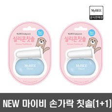 신생아칫솔