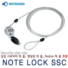 삼성노트북시건장치