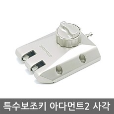 아다먼트