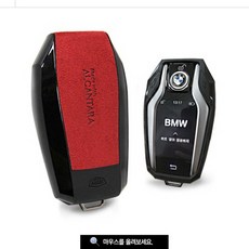 bmw디지털키케이스