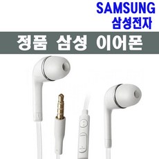 상세페이지참조, 삼성 J5 번들 이어폰