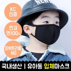 [블랙마스크] [마스크 350종 국내생산] 유아동 입체 마스크 다이아엠보