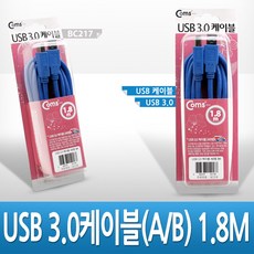 usb3.0미니5핀