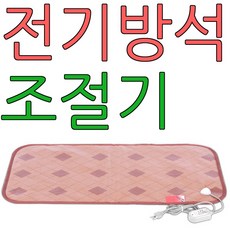 우진테크 전기방석 소 대 + 조절기 전기장판 사무실 고슴도치 파충류 거북이 온열 용품, 전기방석대+조절기, 1개