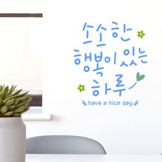 좋은글스티커