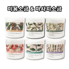 목욕솔트