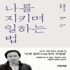 나를지키는최소한의법이야기