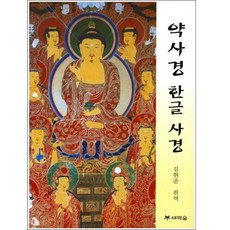 법화경새벽숲