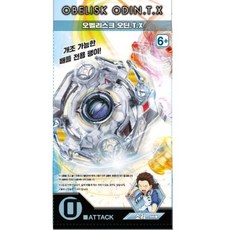 베이블레이드레퀴엠