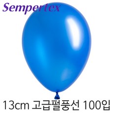 셈퍼텍스 13cm펄풍선(5인치) 100입, S13cm 540 펄블루