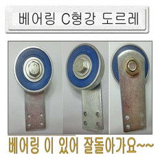 c형강로라
