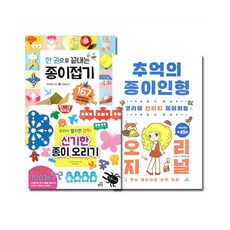 길벗스쿨종이오리기