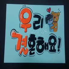 결혼10주년선물