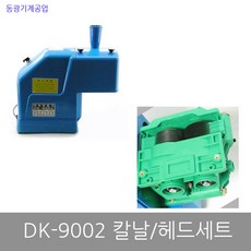 dkm-210s