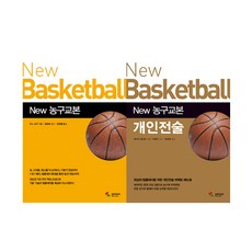 농구교실