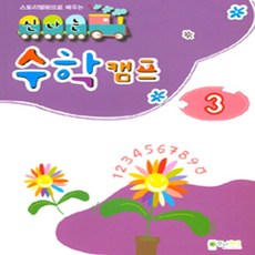 신나는사이버수학세상