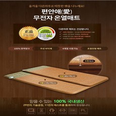 80cm전기장판