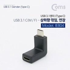 c타입꺽임