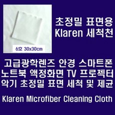 카메라렌즈닦는융