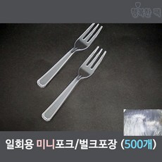 행복한팩 일회용 미니 포크 (500개) 벌크 포장 테이크아웃, 1개