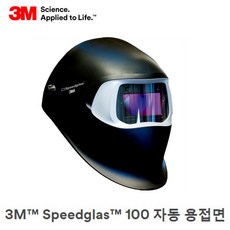 3M 자동용접면 speedglas 100 자동차광용접면, 1개