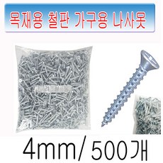 목재용피스16미리